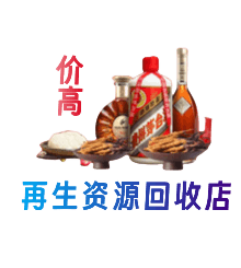 鸡西资源回收站