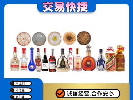 鸡西名酒回收礼品.jpg