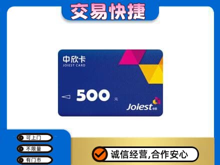 鸡西购物卡回收中欣卡.jpg