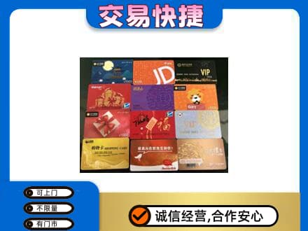 鸡西购物卡回收网购卡.jpg
