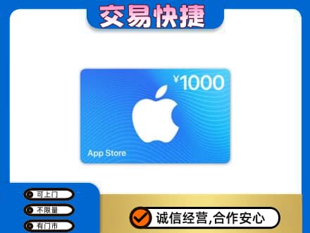 鸡西购物卡回收苹果卡.jpg