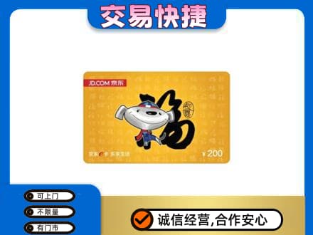 鸡西购物卡回收京东E卡.jpg