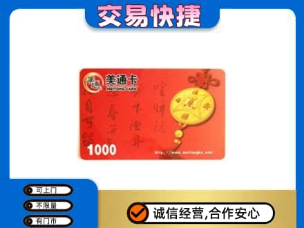 鸡西购物卡回收美通卡.jpg