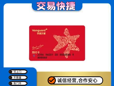 鸡西购物卡回收华润万家卡.jpg
