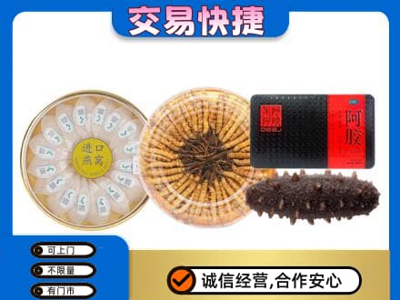 鸡西礼品回收.jpg