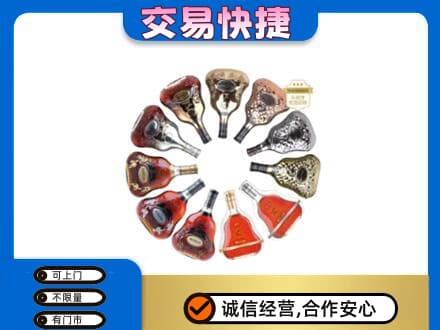 鸡西洋酒回收XO.jpg