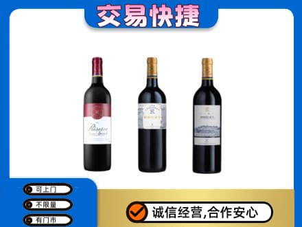 鸡西洋酒回收拉菲红酒.jpg