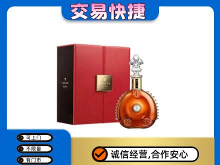 鸡西回收路易十三