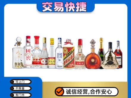 鸡西名酒回收烟酒.jpg