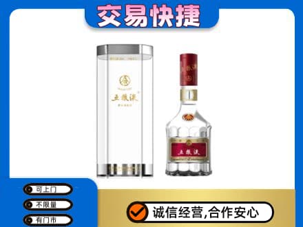 鸡西名酒回收五粮液八代.jpg