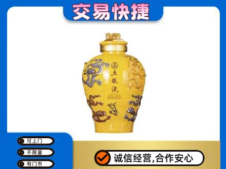 鸡西名酒回收五粮液九龙坛.jpg