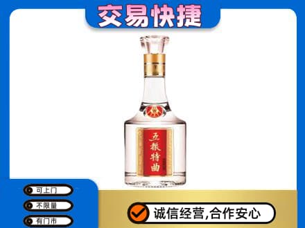 鸡西名酒回收五粮特曲.jpg