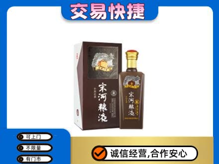 鸡西名酒回收宋河粮液.jpg
