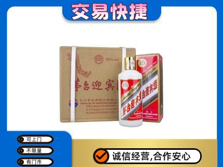 鸡西茅台回收迎宾酒.jpg